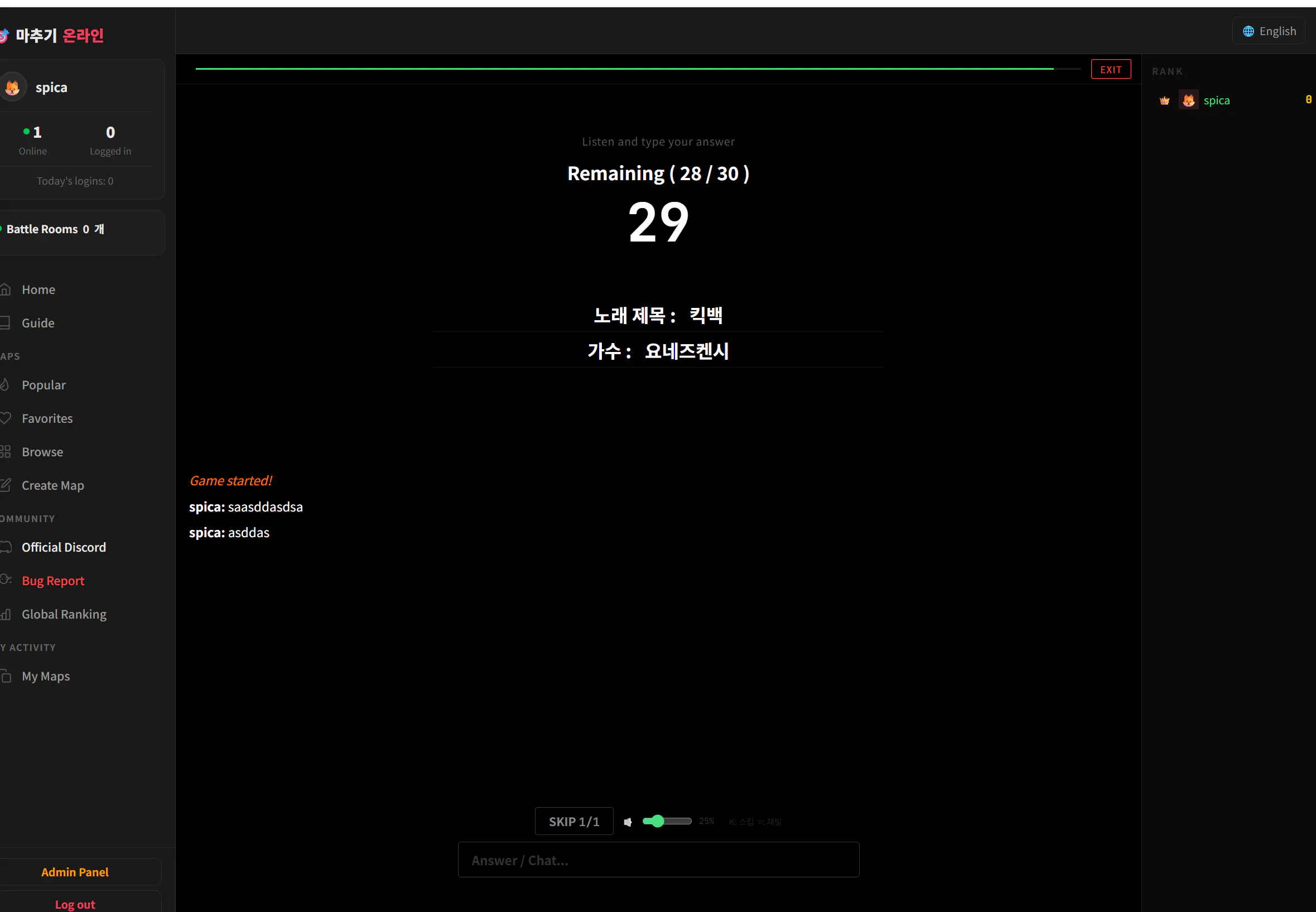 스크린샷 5