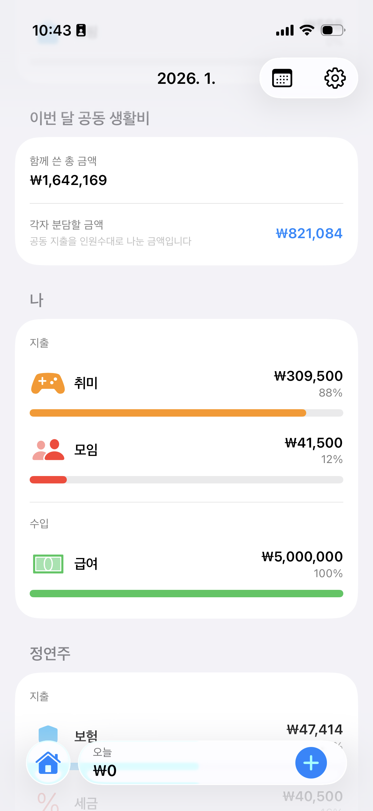 Kane - Main product screenshot demonstrating key features and user interface