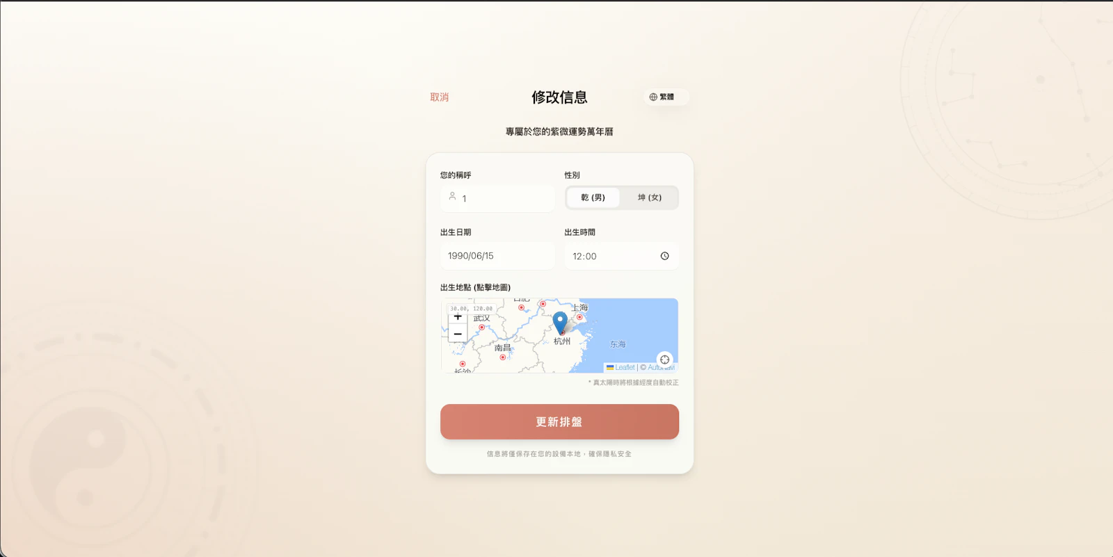 Life Script screenshot 4