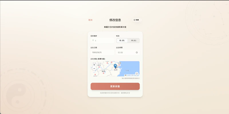 Life Script screenshot 4