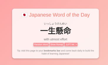 Japanese Word of the Day gallery image