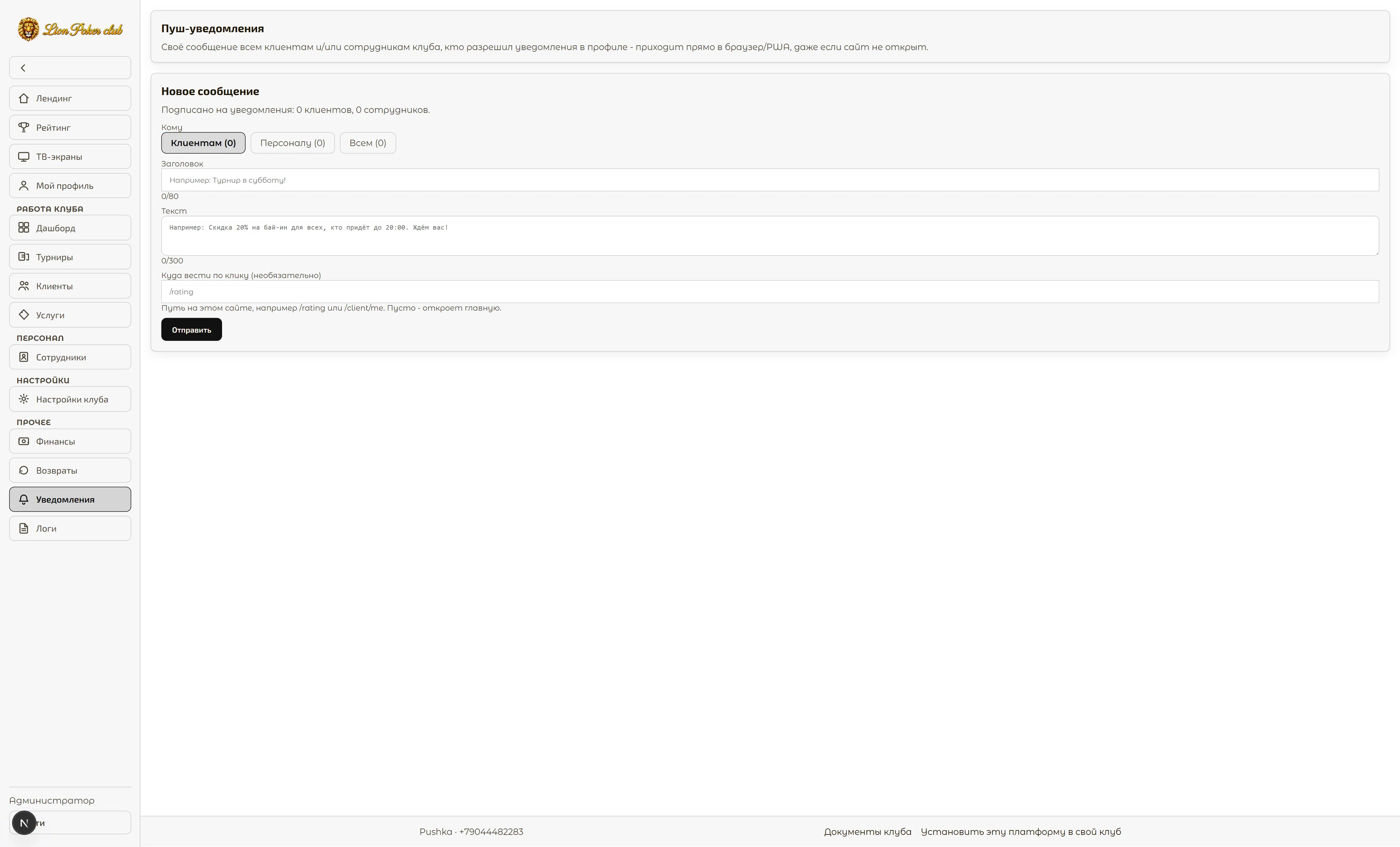2tuza - crm для покерных клубов gallery image