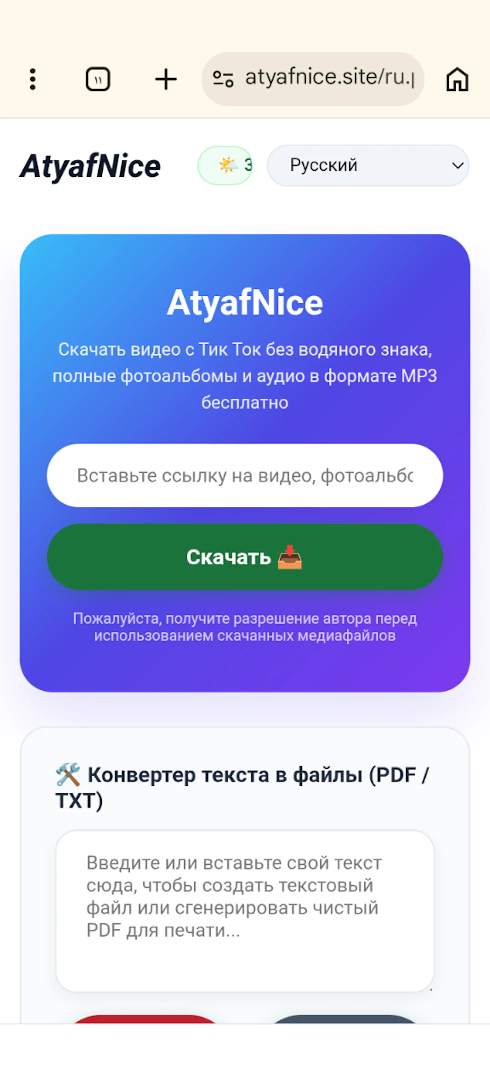 TikTok Downloader Without Watermark screenshot 3