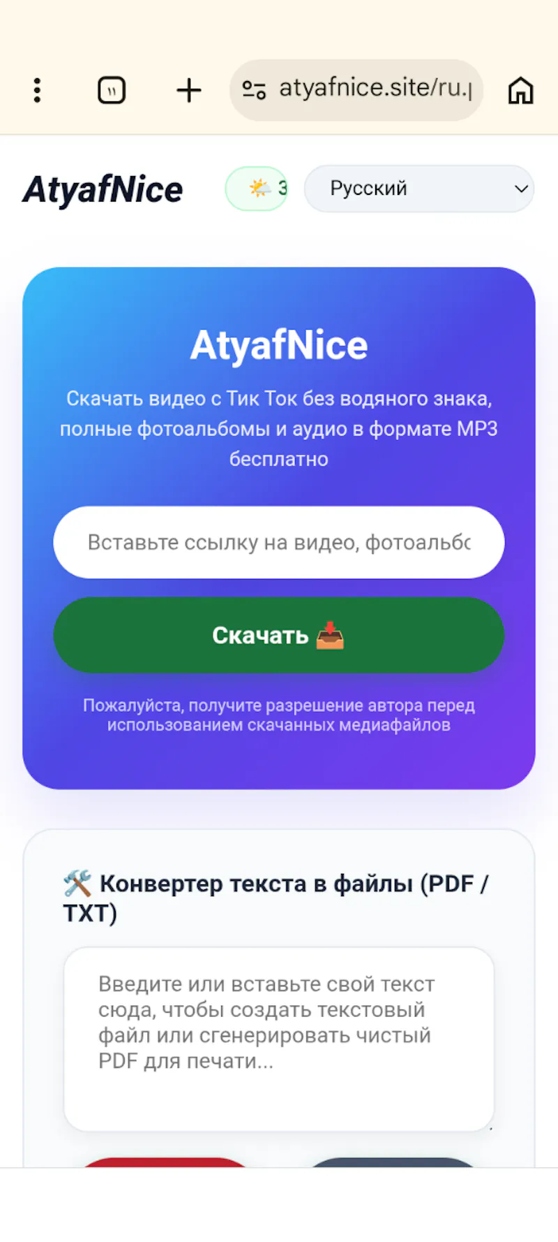 TikTok Downloader Without Watermark screenshot 3