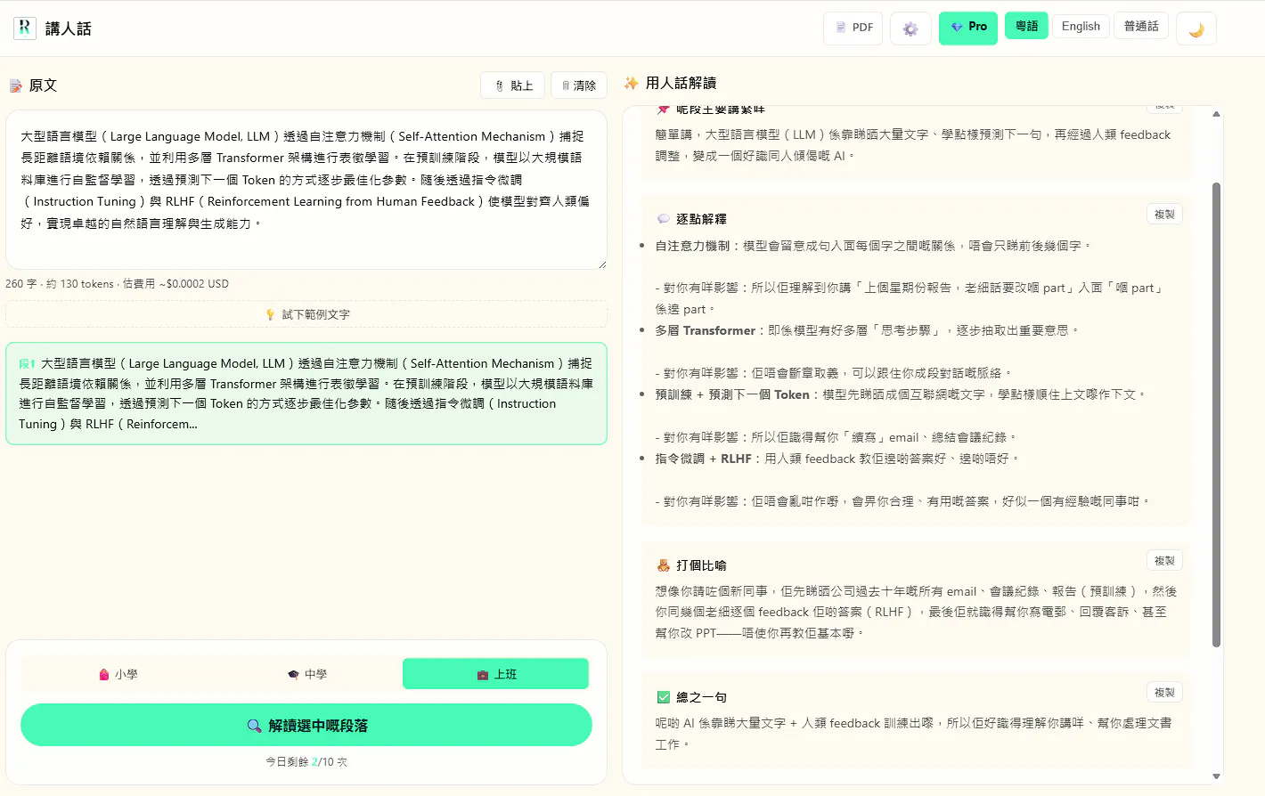 截圖 2