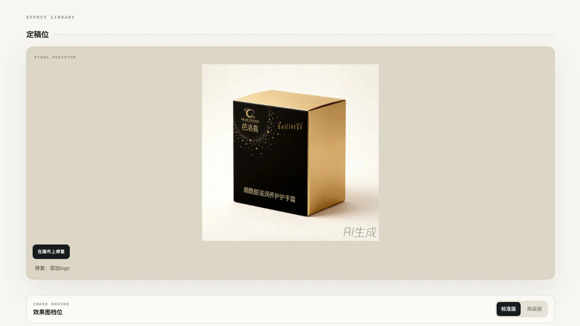 Packbox gallery image