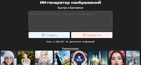 AI Image Generator/Search gallery image