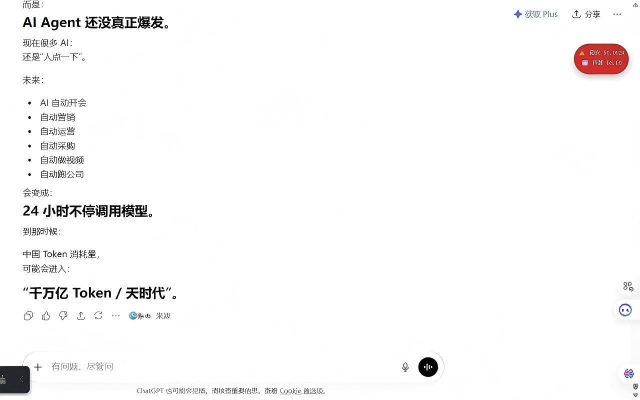 TokenWatch: AI 算力管家 gallery image