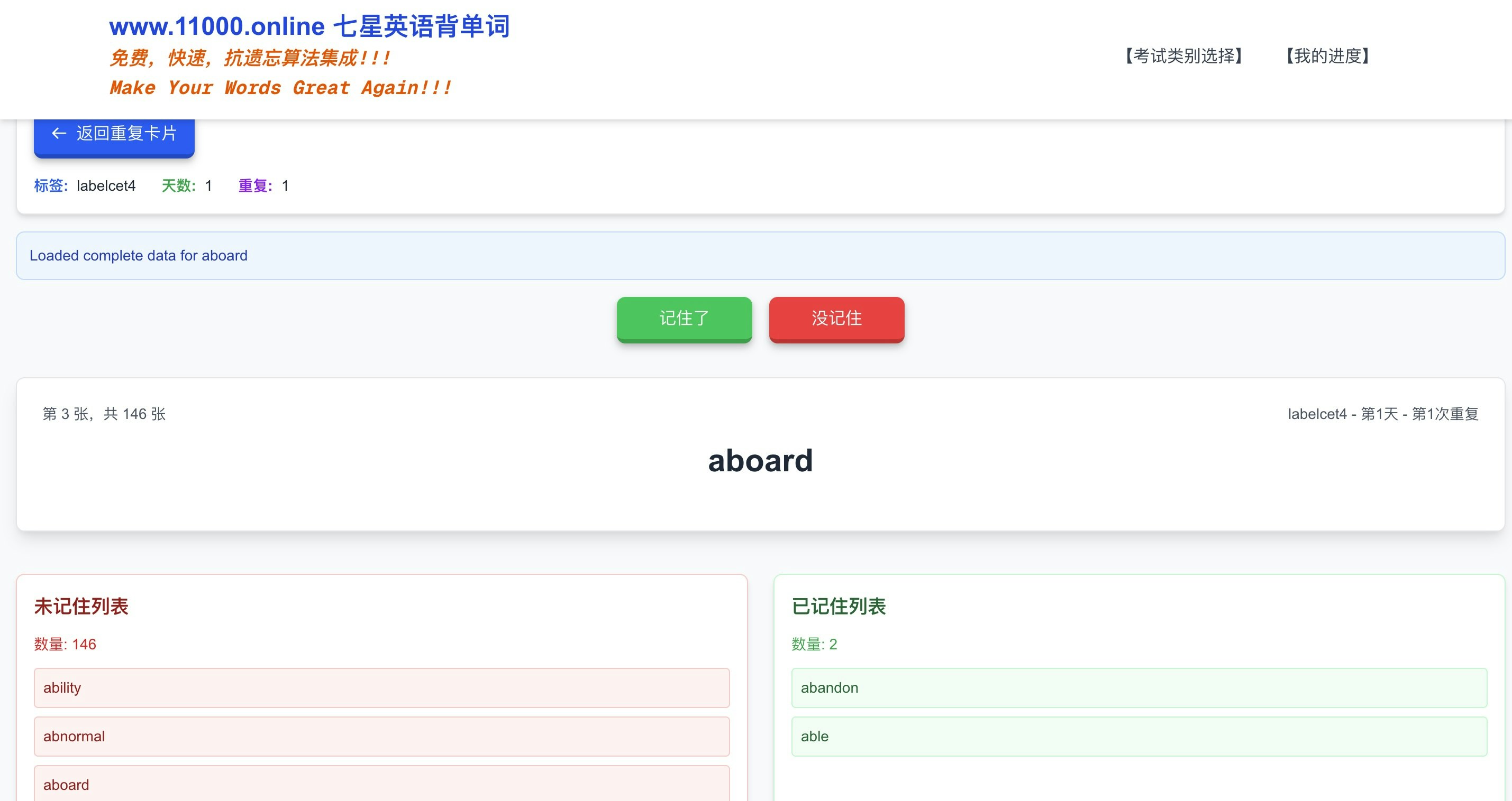 www.11000.online 七星英语背单词 gallery image