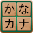 Kana Words