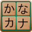 Kana Words