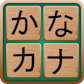 Kana Words