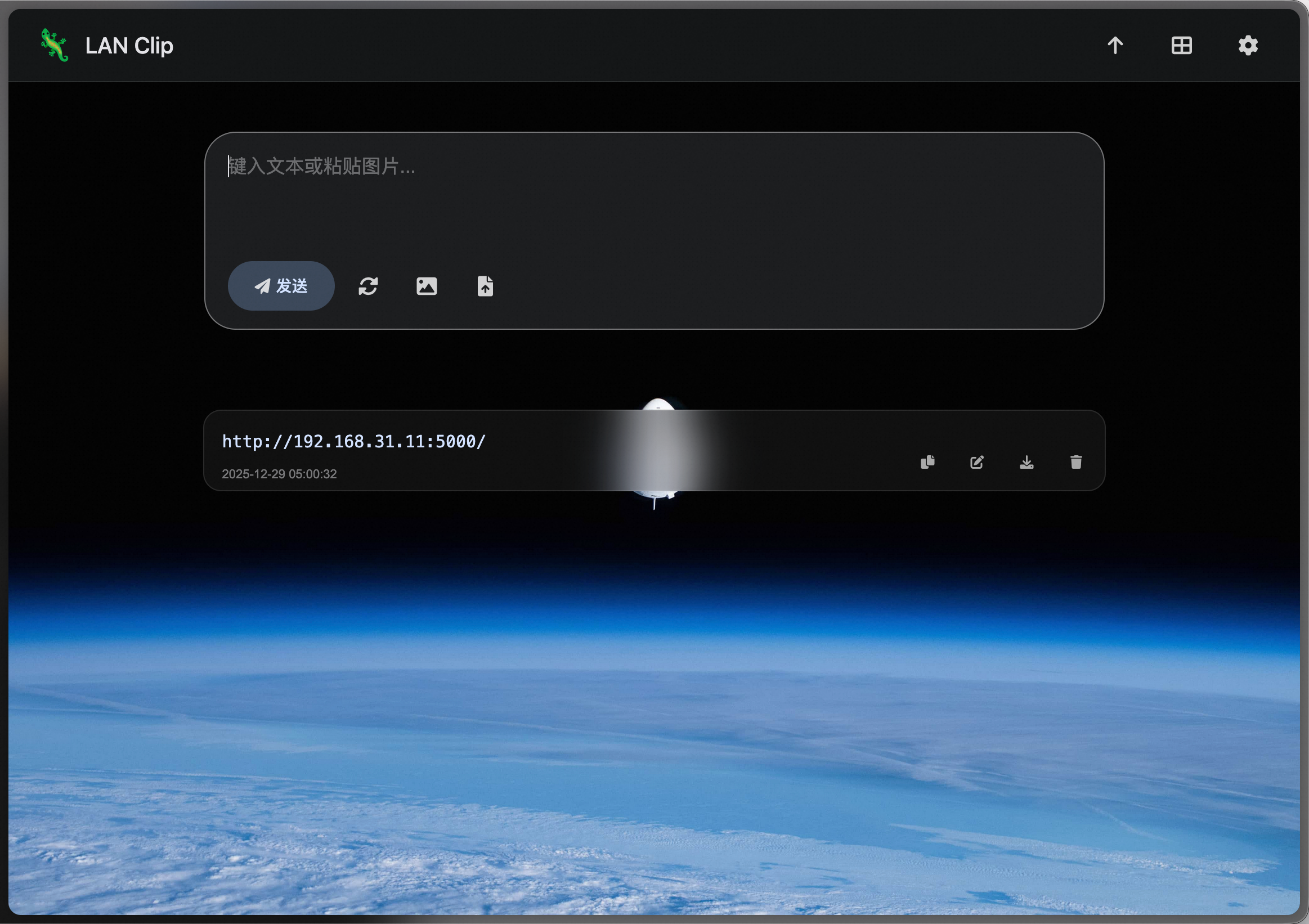 LAN Clipboard - Main product screenshot demonstrating key features and user interface
