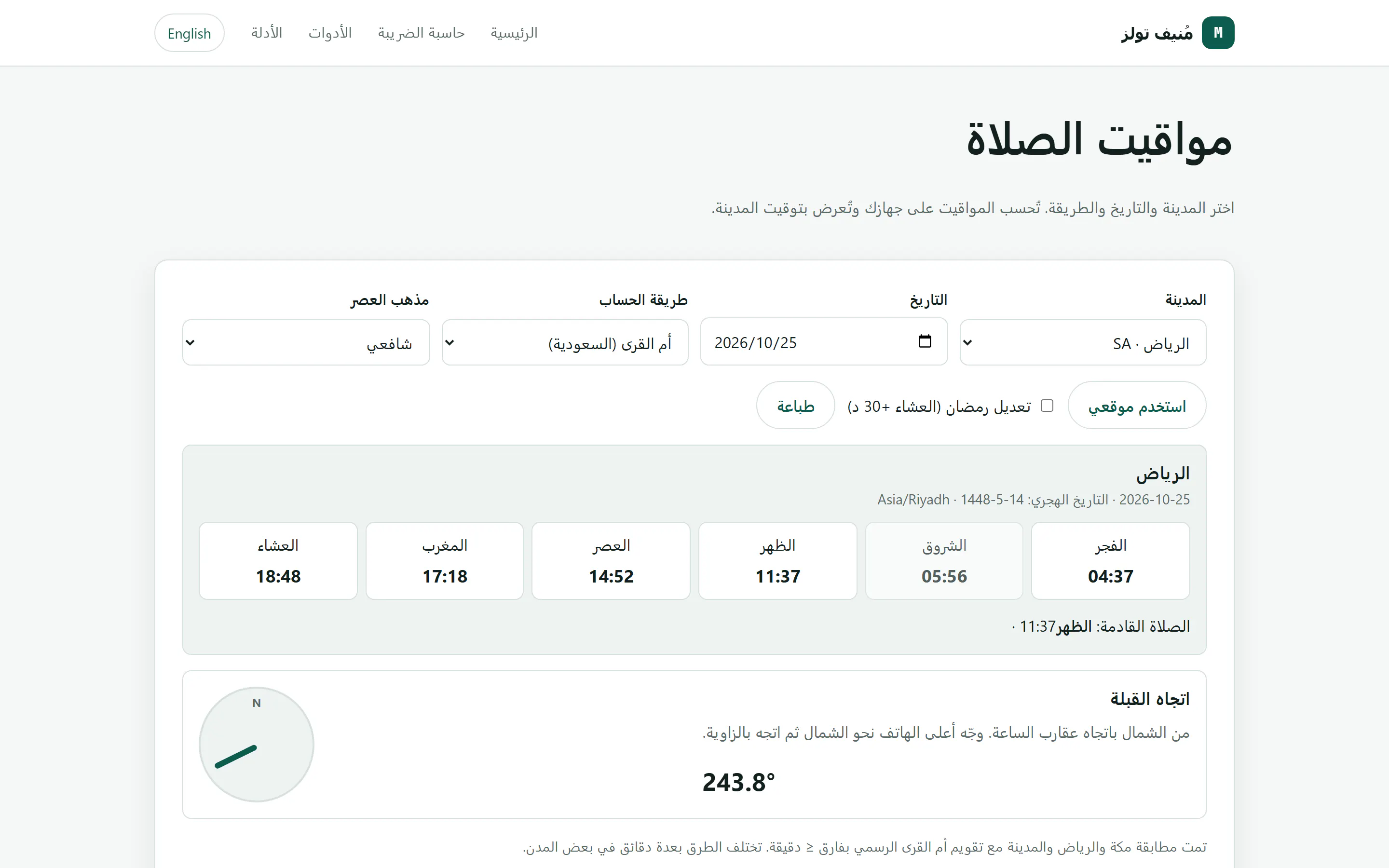 Munif Tools gallery image
