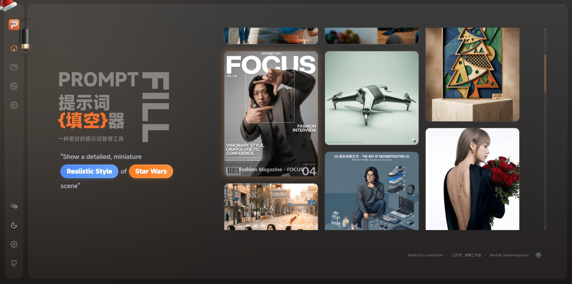 PromptFill gallery image