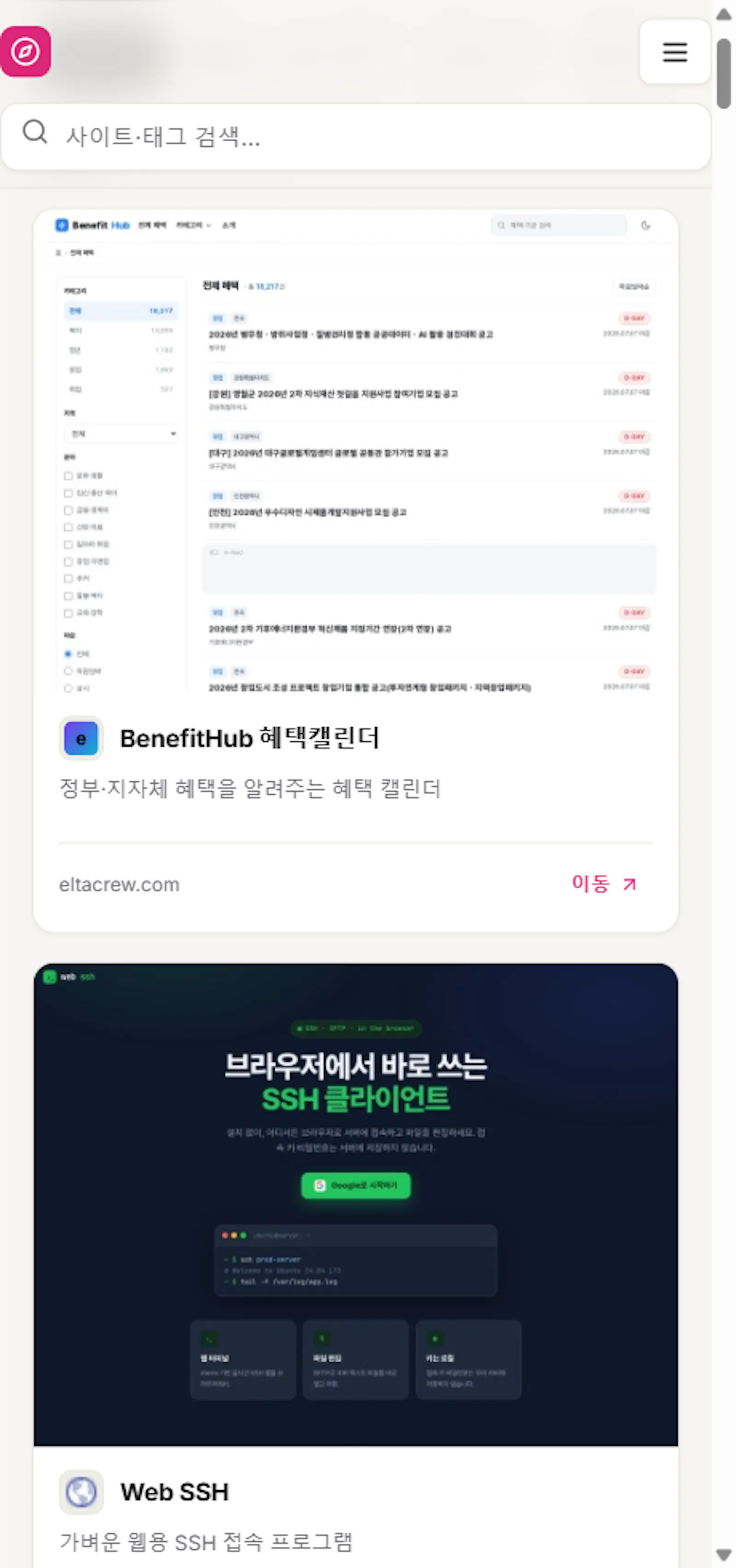 Sitedex screenshot 5