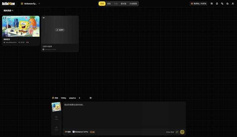 Actionow screenshot 2