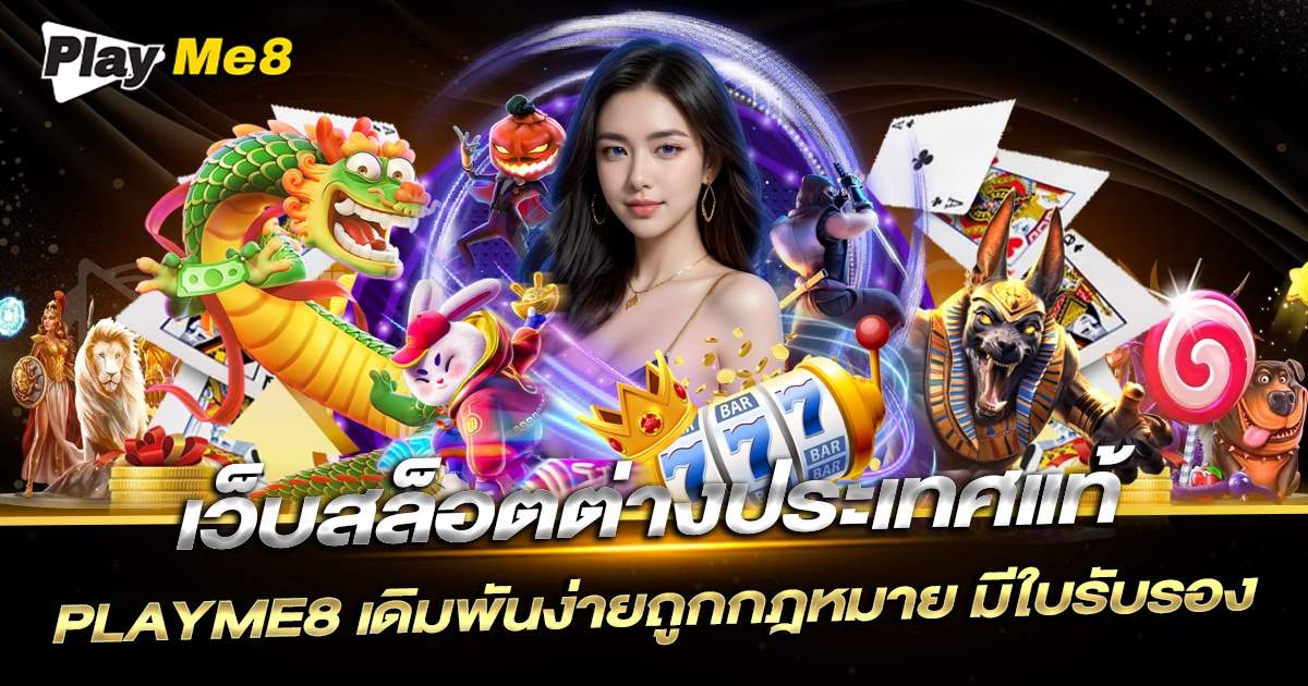 PLAYME8 mobile gaming - Main product screenshot demonstrating key features and user interface