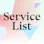 Service List