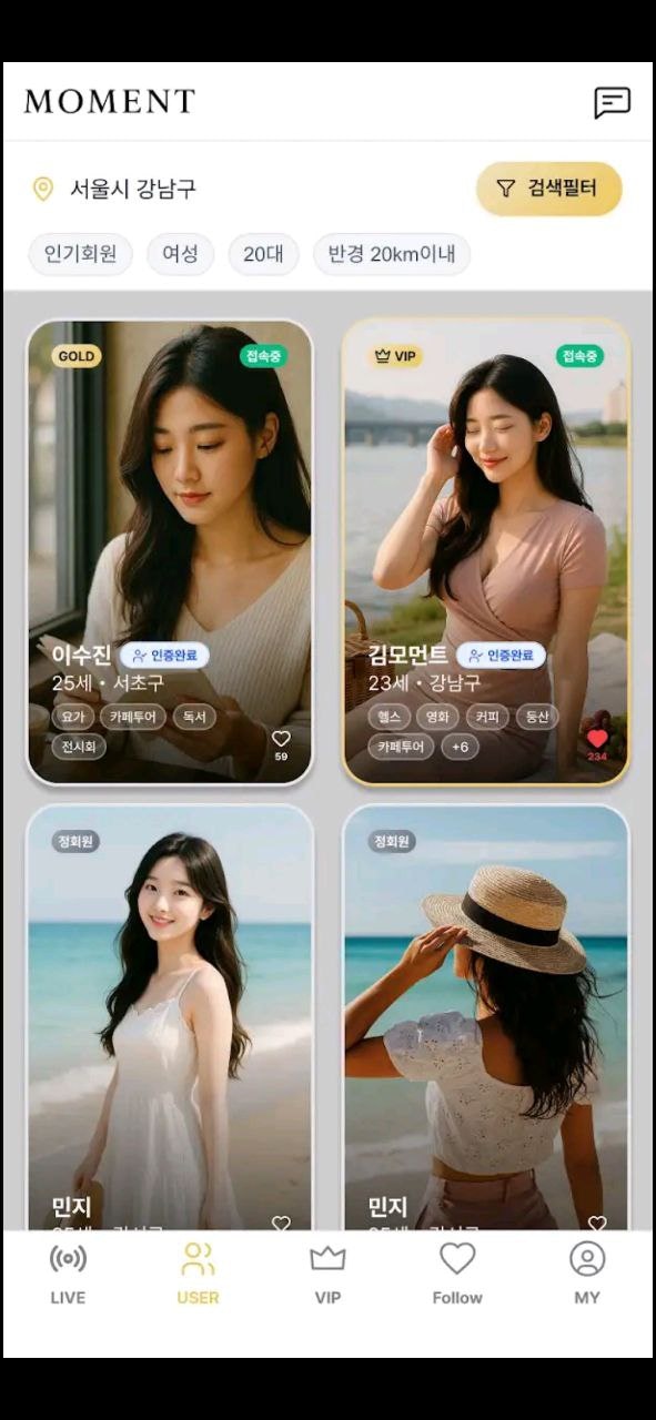 Moment : The Moment a Connection Begins - Screenshot 4 showing product features and functionality