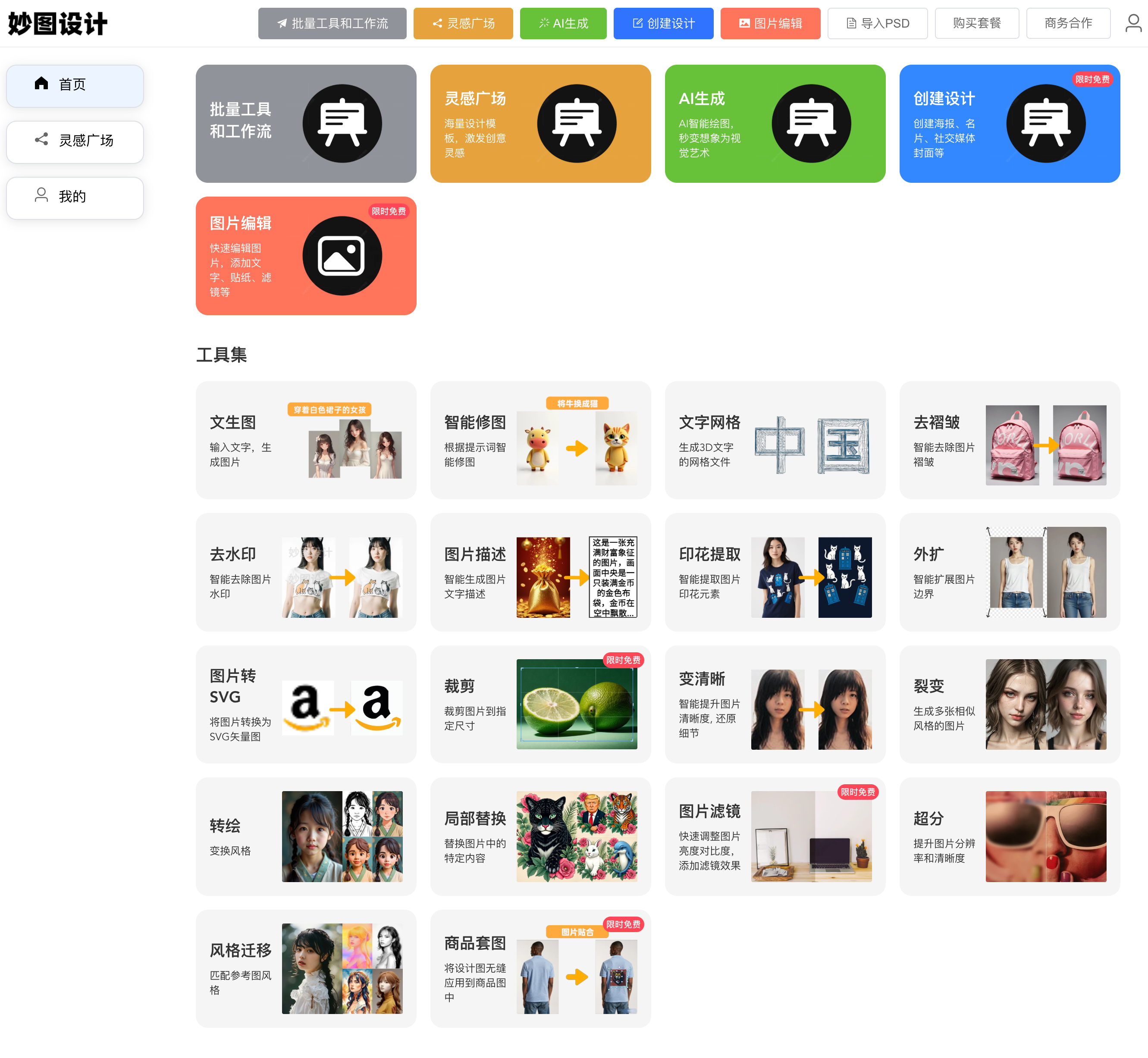 妙图设计 MagiqSight gallery image