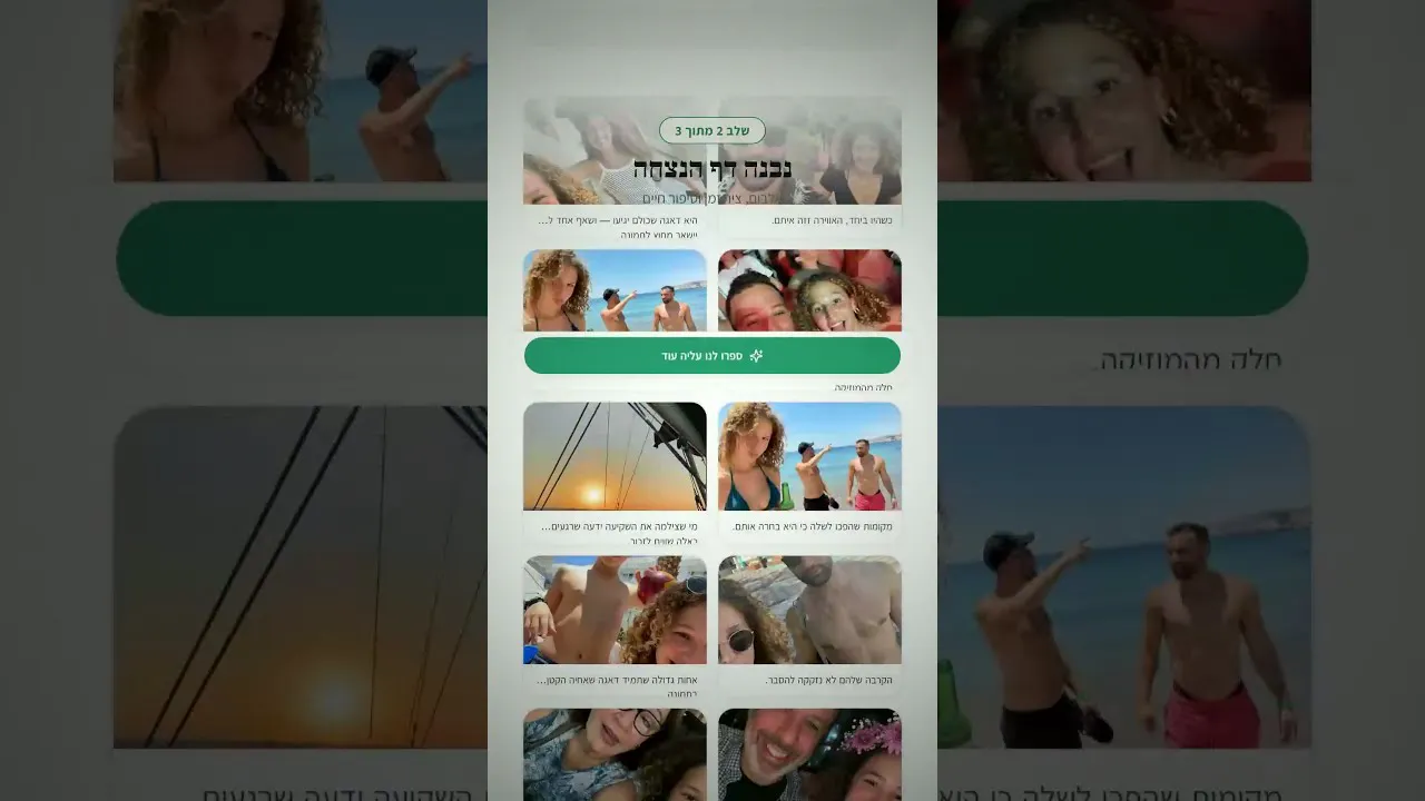 MemoAgent gallery image