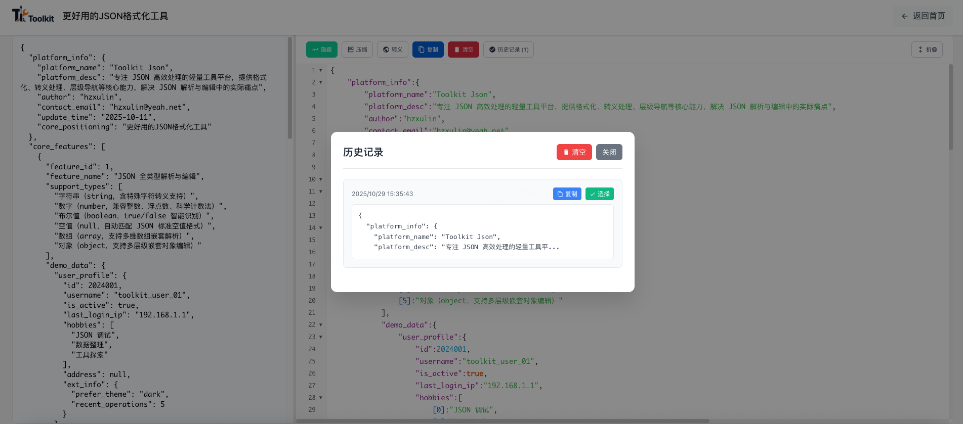 json-formatter gallery image