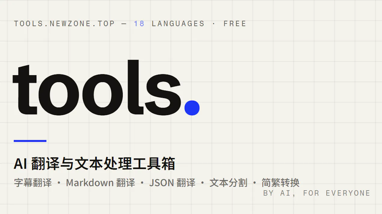 Text Joiner product