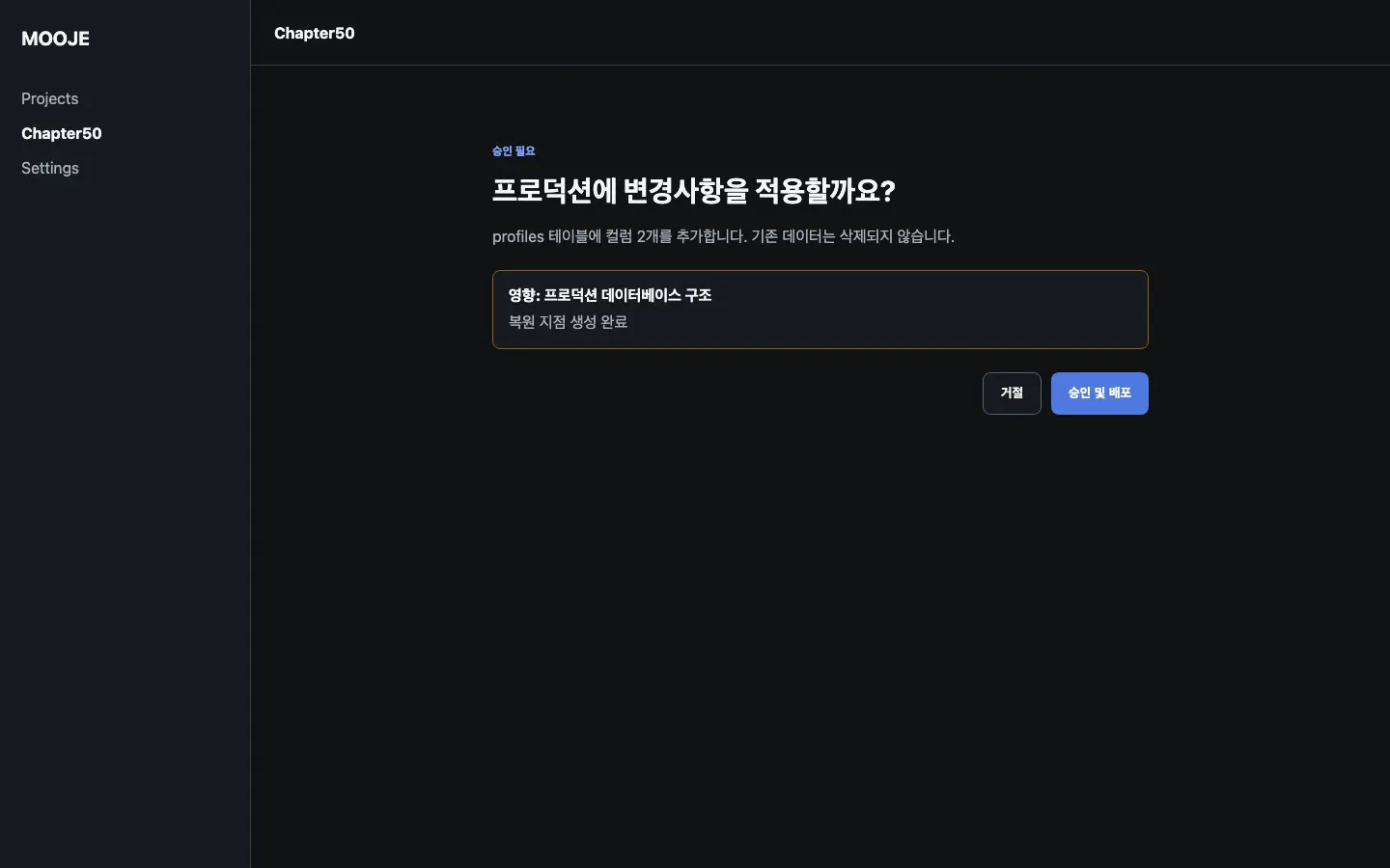 MOOJE 截图