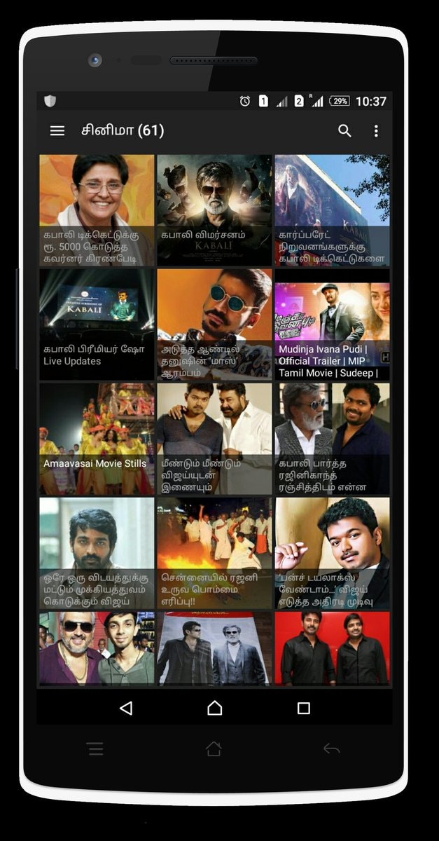 Tamil Daily News gallery image