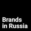 Brands in Russia