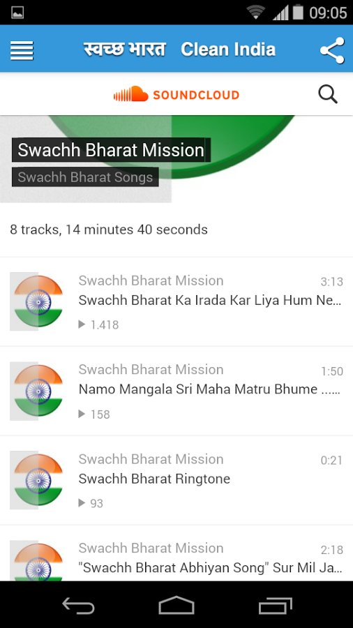 Clean India - Swachh Bharat App gallery image