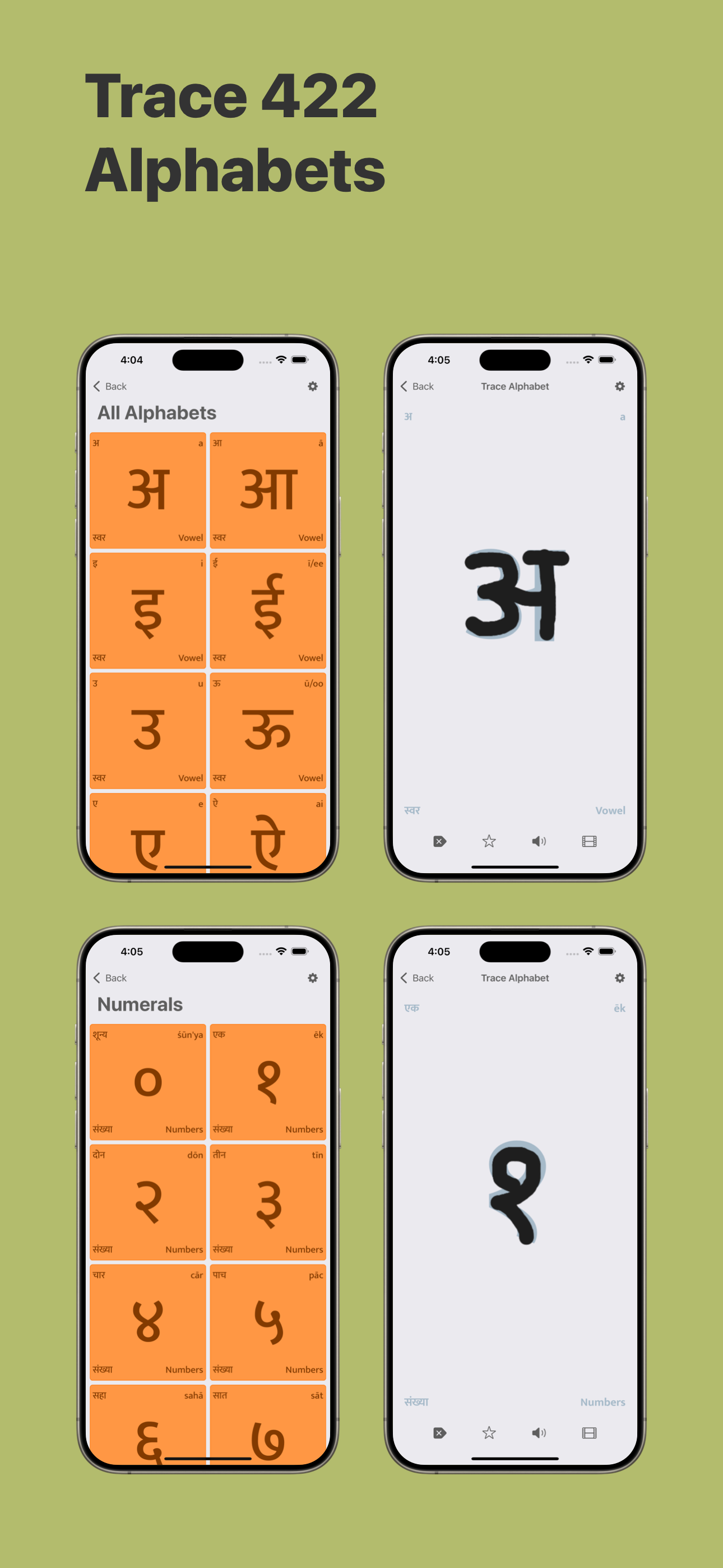 Mudrakshar gallery image