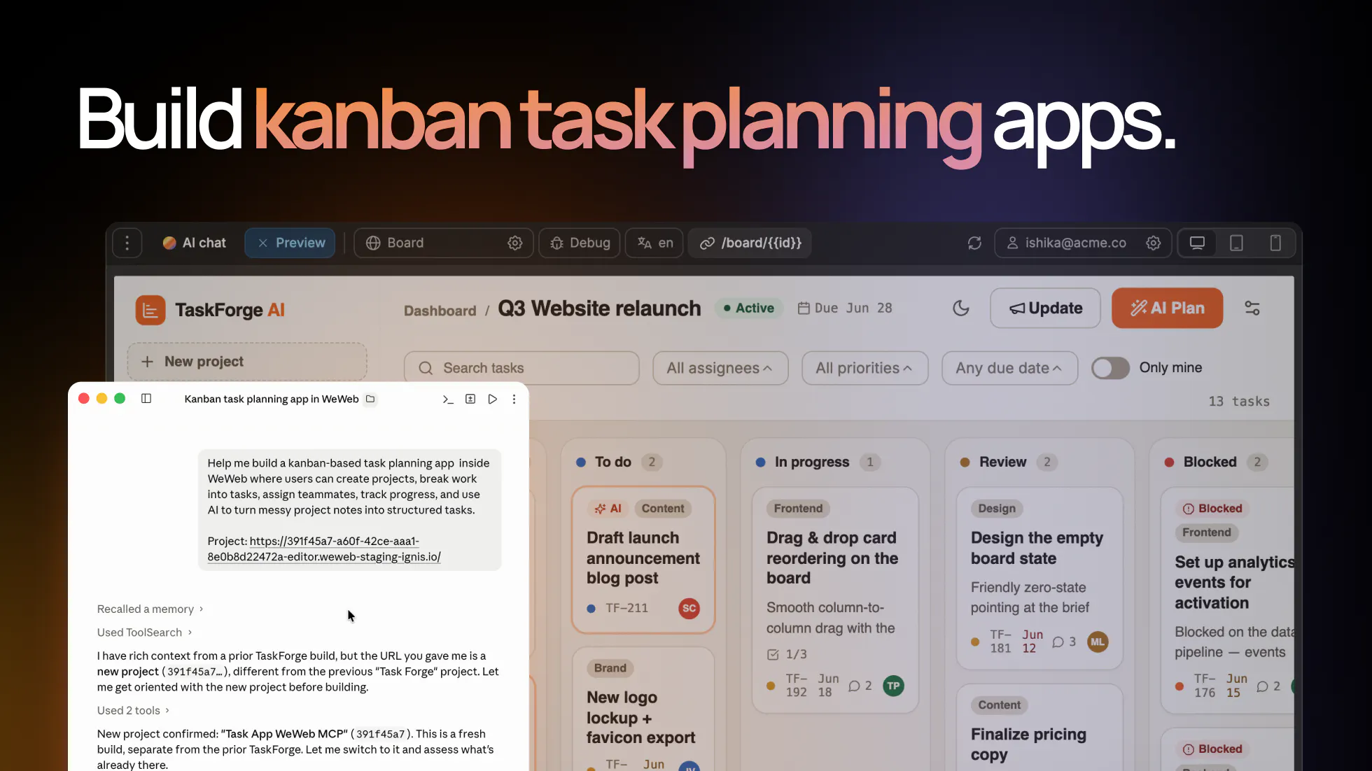 WeWeb MCP 截图 2