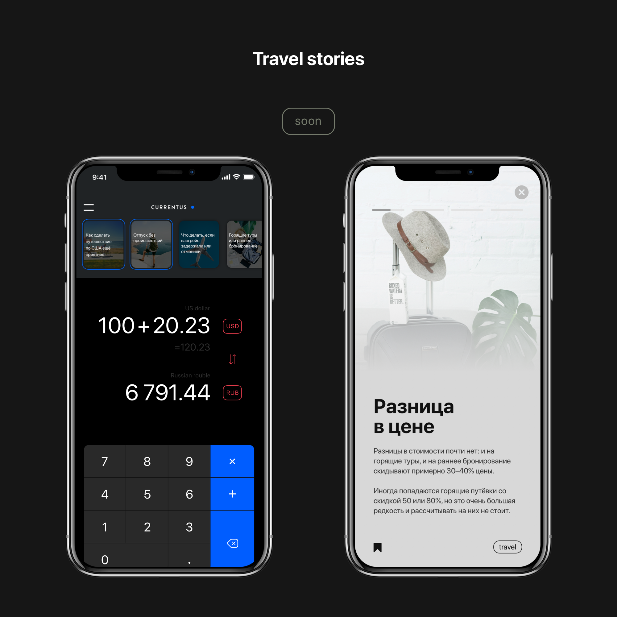Currentus currency converter gallery image
