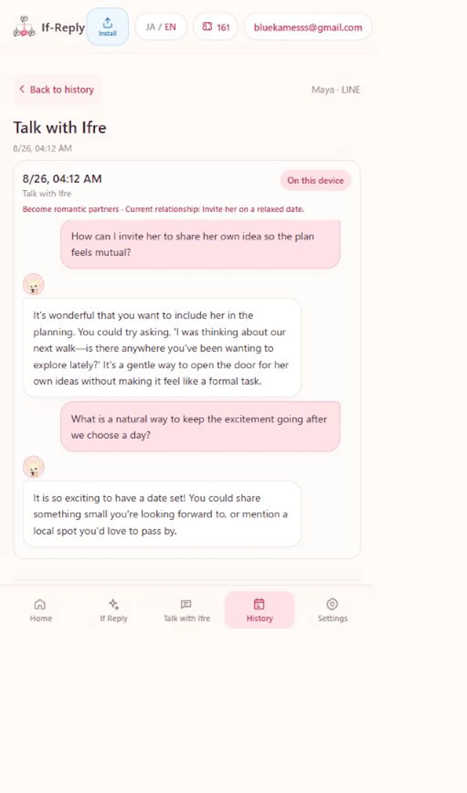 If-Reply screenshot 5