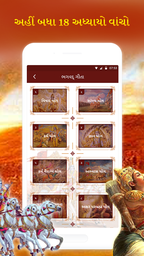 Bhagavad Gita(ભગવદ્ ગીતા) & Gita Saar in Gujarati gallery image