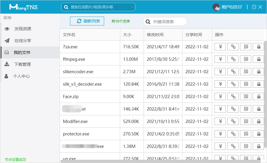 mlongtns -p2p 파일 공유 미디어 2