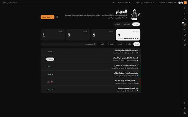 Rafiq screenshot 14