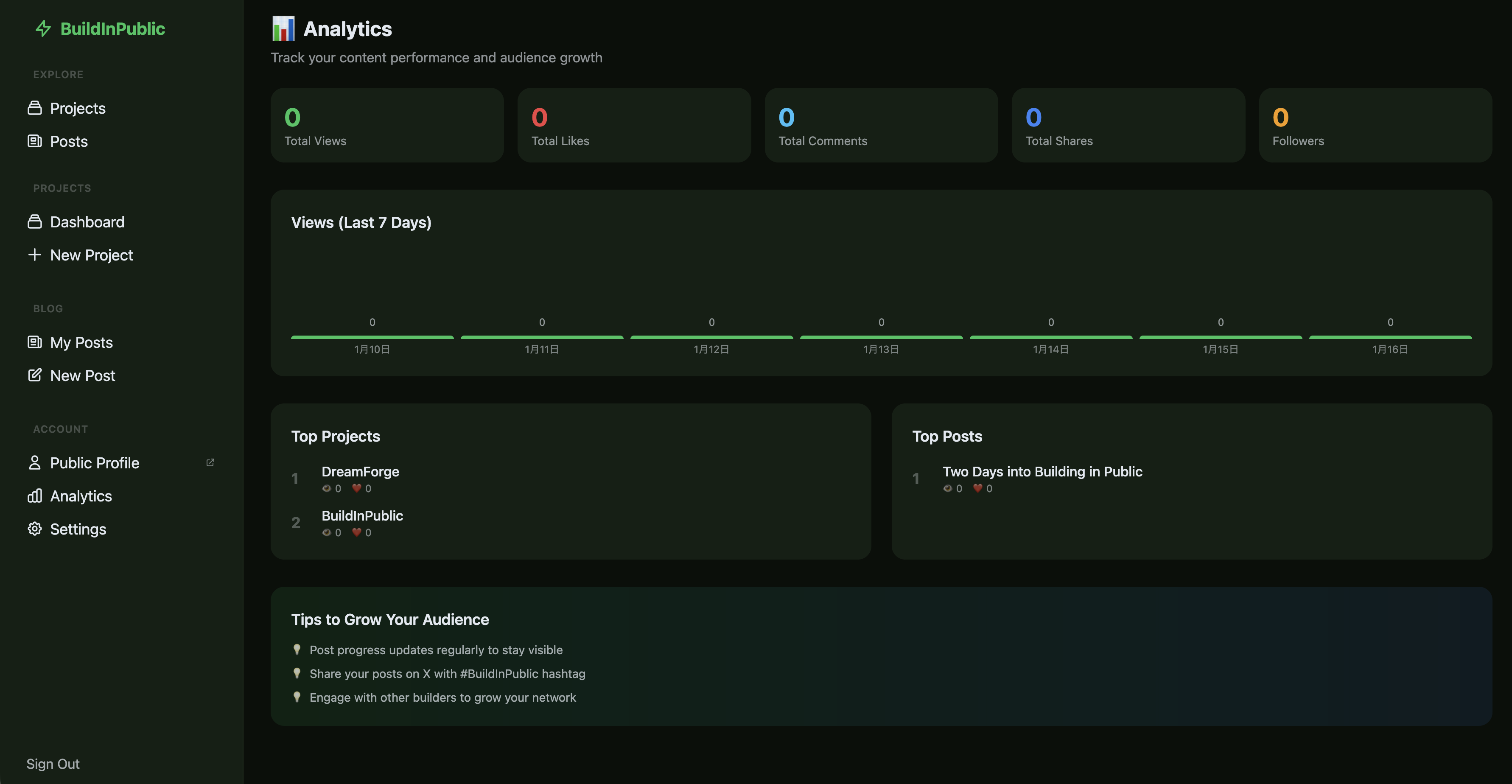 BuildInPublic - Screenshot 4 showing product features and functionality