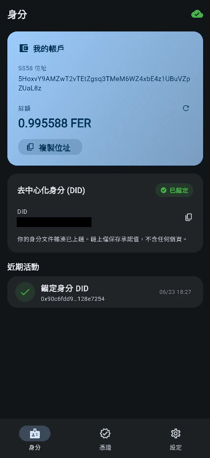 Ferrum 截图 3