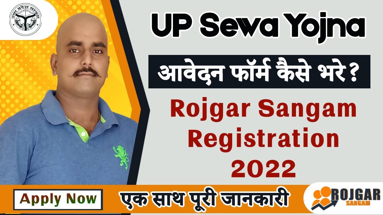 Rojgar Sangam – Jobs, Exams & Results gallery image