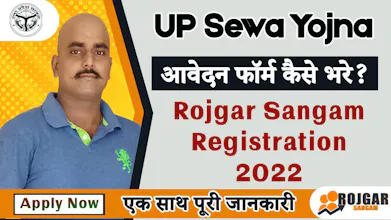 Rojgar Sangam ā Jobs, Exams & Results gallery image