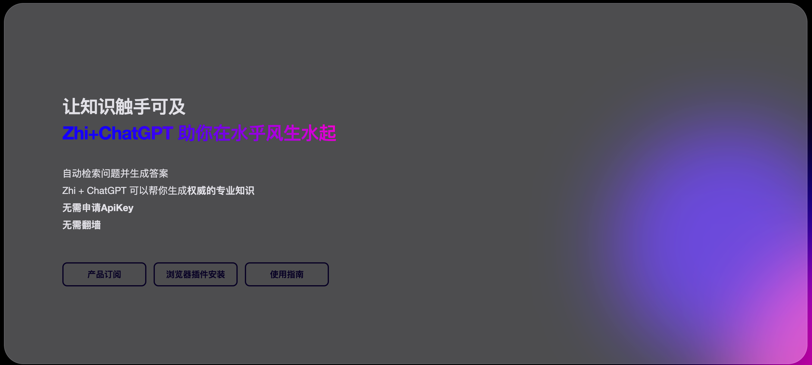 Zhihu artı chatgpt media 1