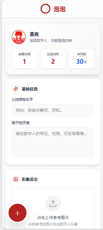 powpow-泡泡 gallery image