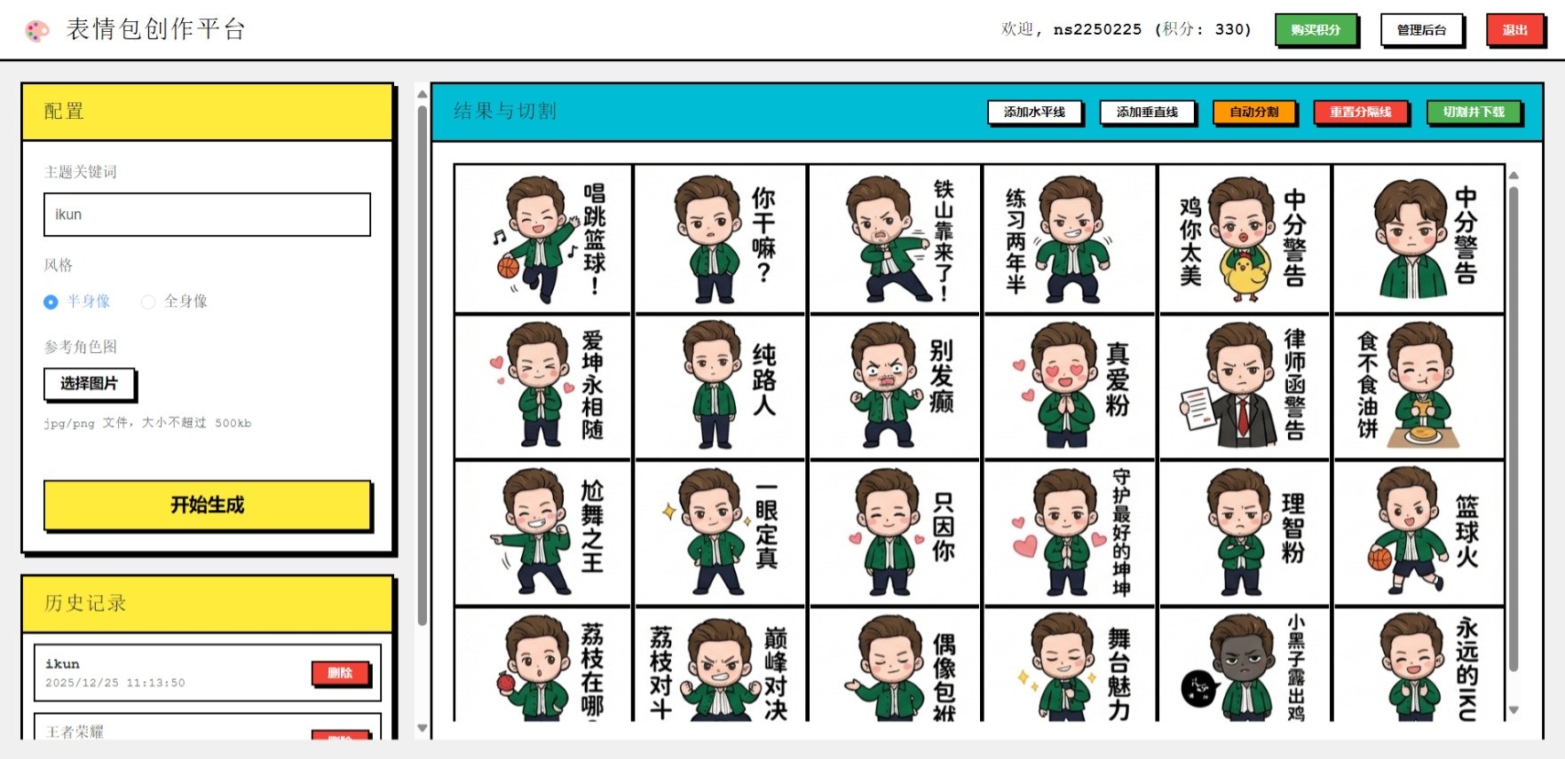 nano_emoji - Main product screenshot demonstrating key features and user interface
