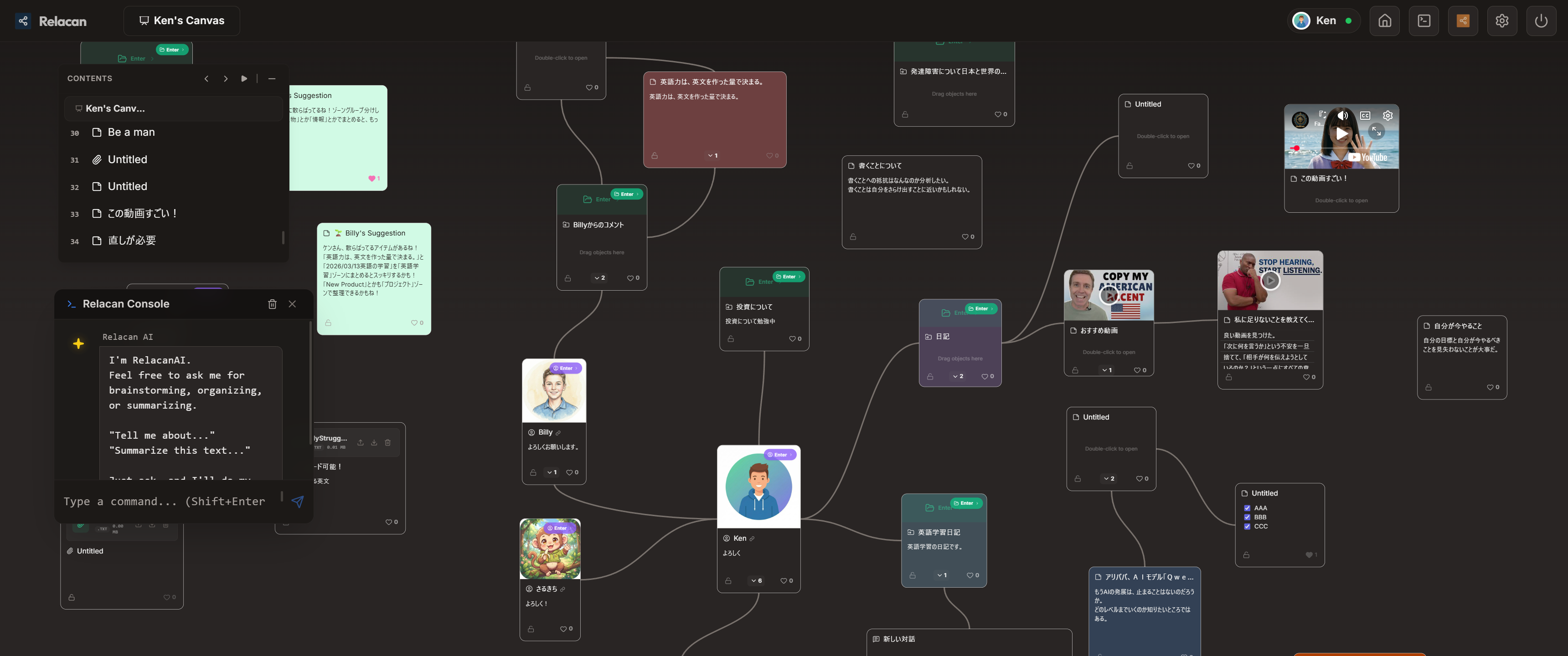 Relacan gallery image