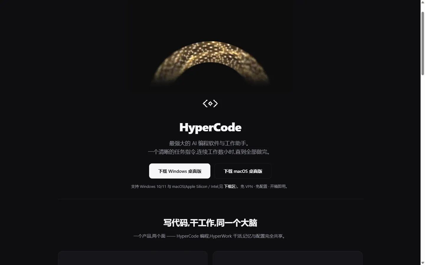 HyperCode screenshot 3