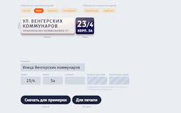 Yekaterinburg address plate generator media 2