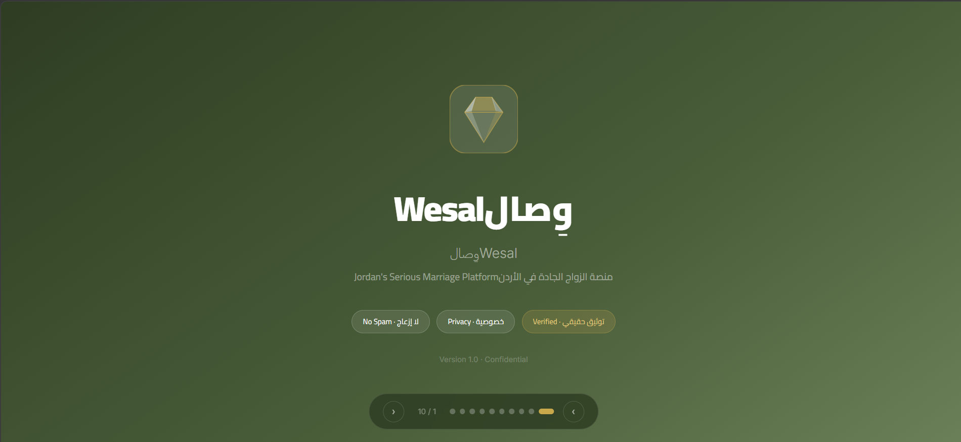 وِصال · Wesal gallery image